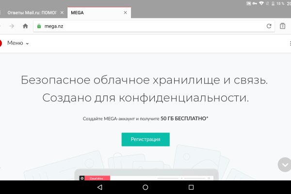 Ссылки на кракена и на мегу