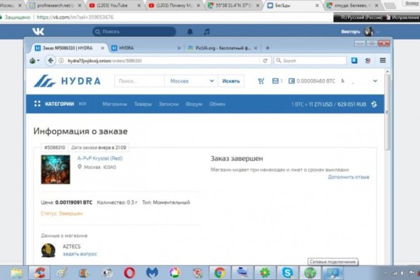 Магазин веществ кракен