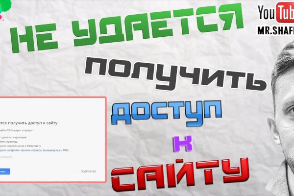 Дарк нет кракен