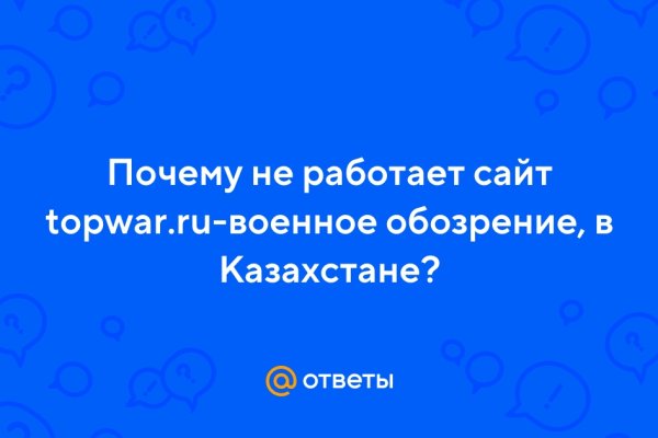 Как попасть на кракен с айфона