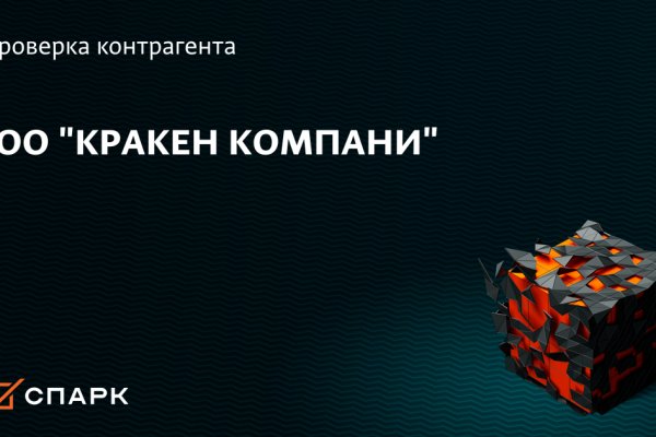 Кракен зеркало krakenat2krnkrnk com