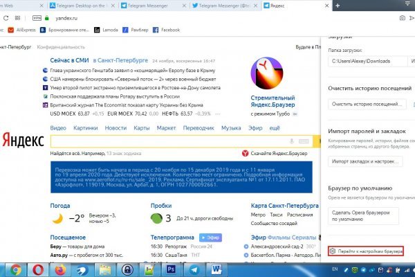 Восстановить доступ к кракену