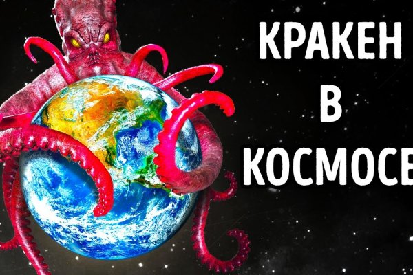 Кракен сайт официальный kraken clear com