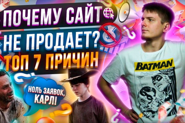 Кракен сайт что