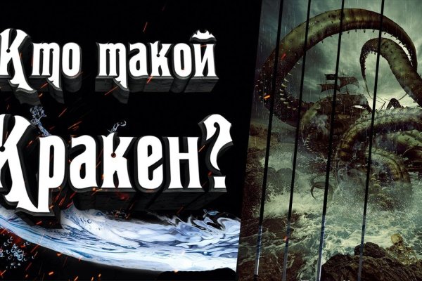 Кракен питер