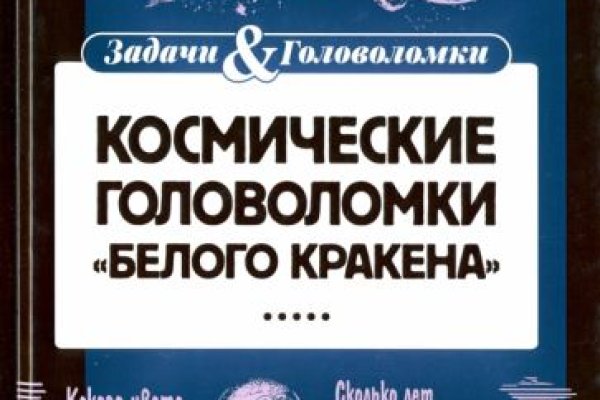 Kraken ссылка на сайт актуальная