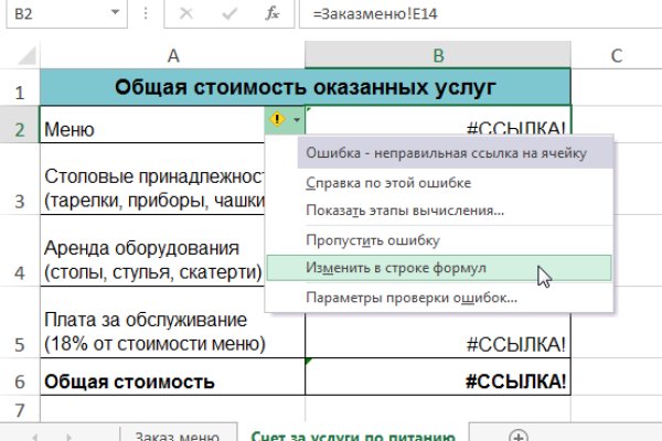 Kraken russia