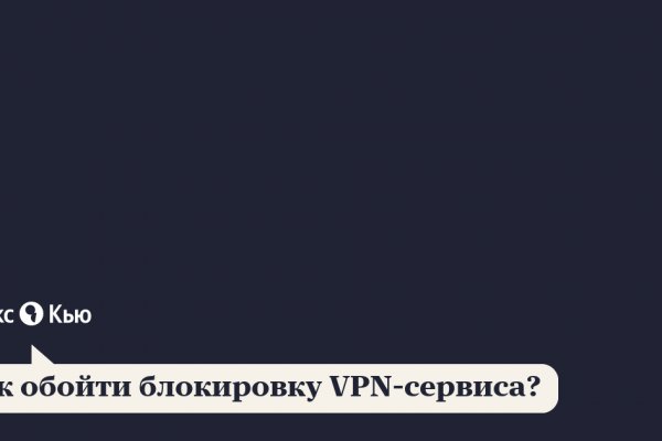 Кракен невозможно зарегистрировать пользователя