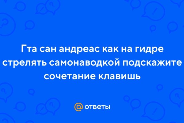 Kraken сайт магазин