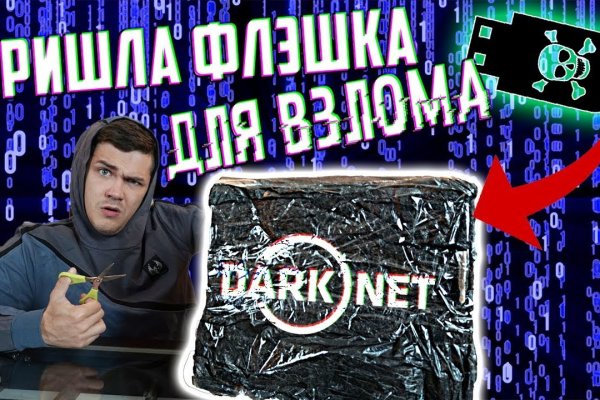 Кракен маркет darknet