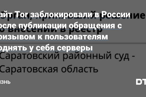 Даркнет ссылка